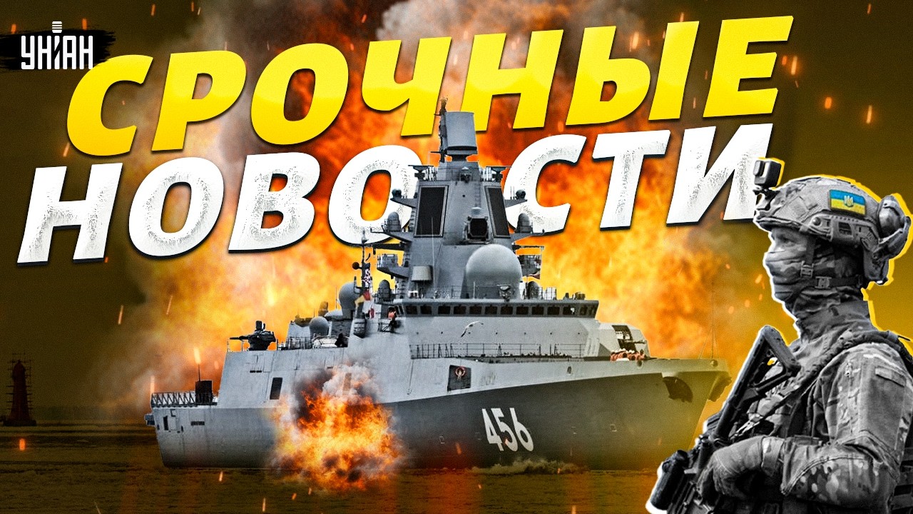 УДАР по флоту РФ! 