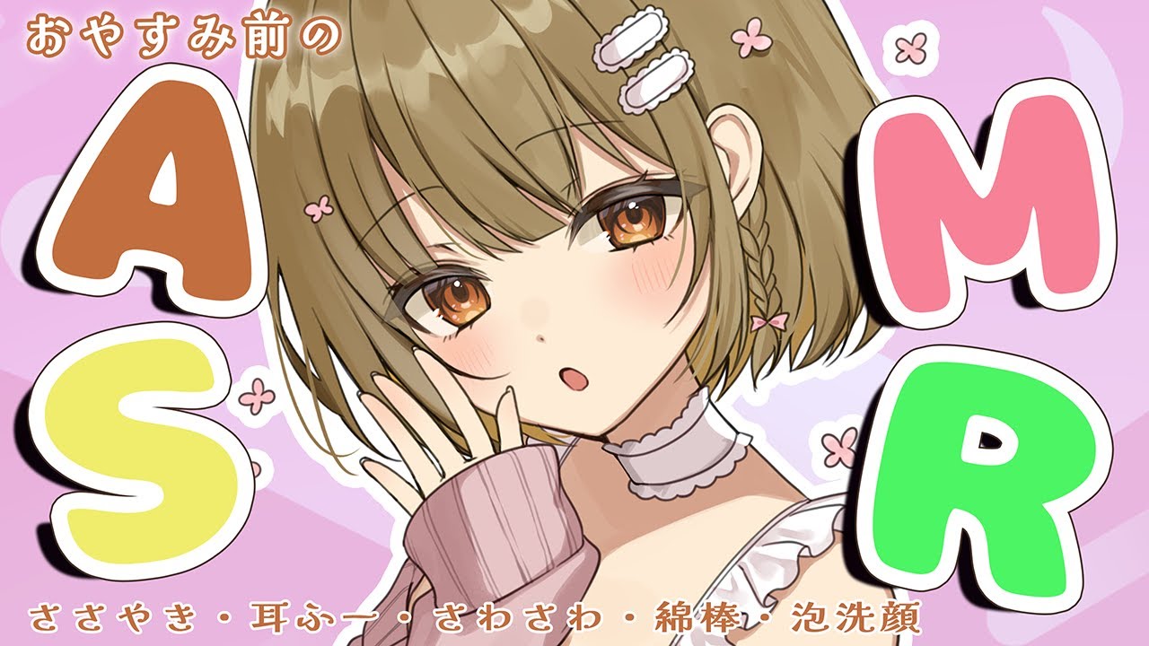 【寝落ちASMR】耳元でささやきながら色んな音で癒やしてあげる [healing / whisper / sleep inducing]【桜咲千依】