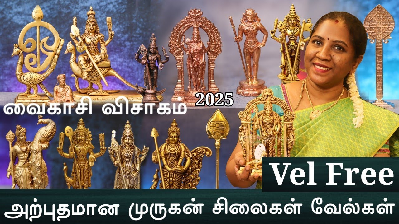அற்புதமான முருகன் சிலைகள் வேல்கள் | வைகாசி விசாகம் 2025 | Adyar Handicrafts Thiruvanmiyur | Murugar