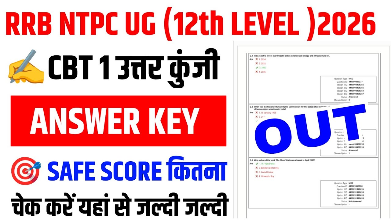 RRB NTPC UG Answer Key 2026 | NTPC 12th Level Safe Score 2026 | How To Check RRB NTPC UG Answer Key