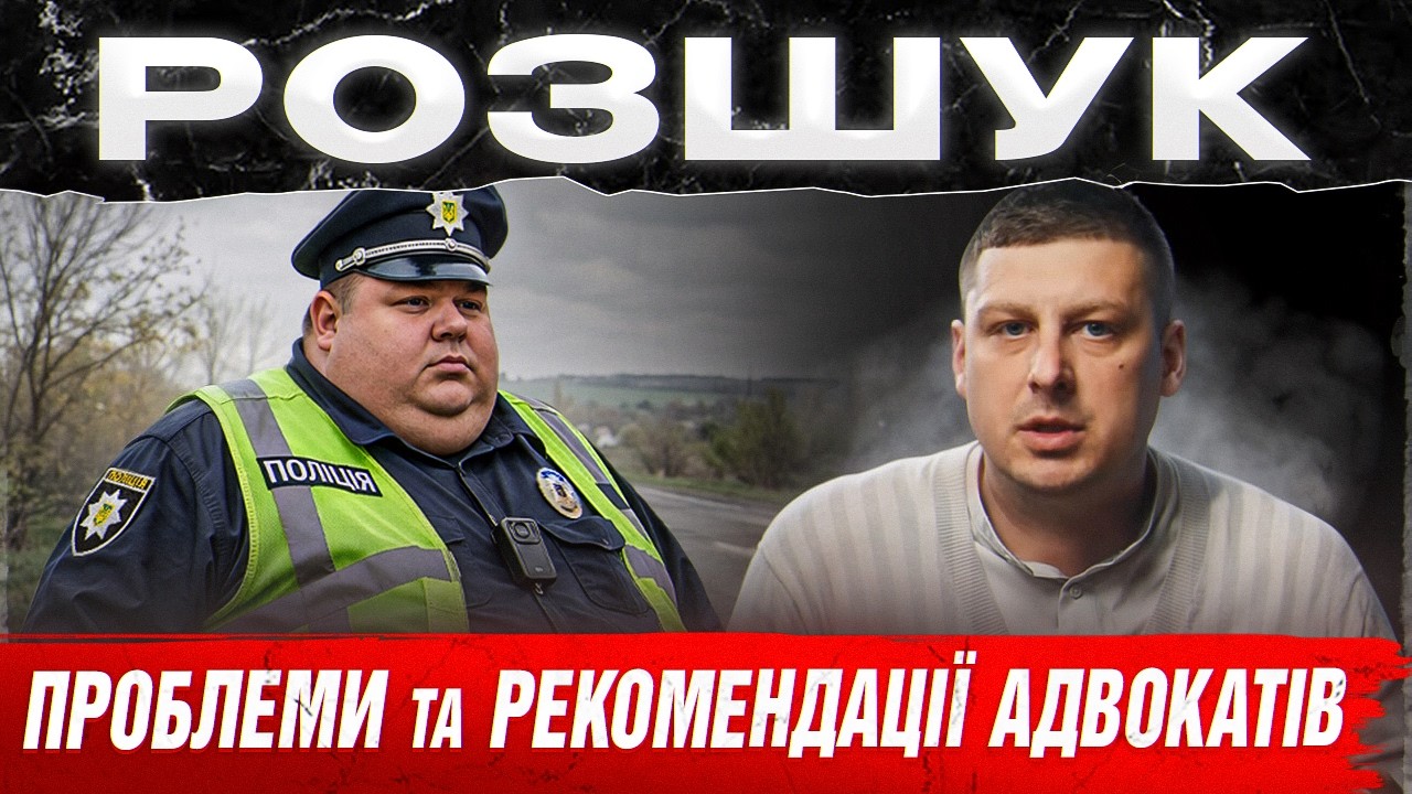 РОЗШУК ТЦК: Бронь та відстрочка більше не працює?!