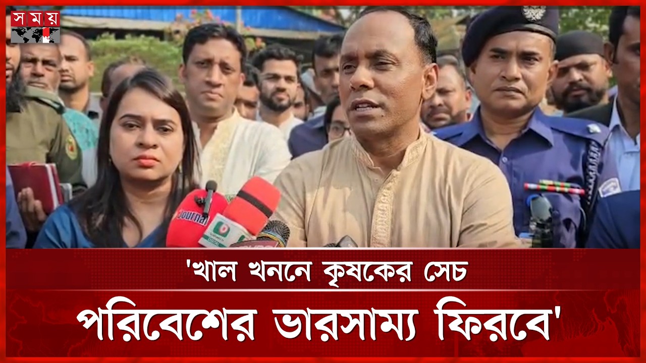 বেদখল হওয়া খাল পুনরুদ্ধার পরিকল্পনা জানালেন ভূমি প্রতিমন্ত্রী | Barrister Kayser Kamal | BNP