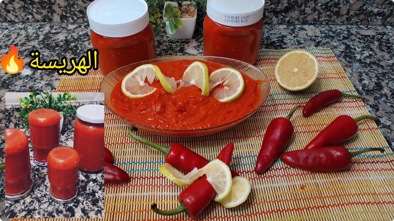 استغلي وقتها وجديها فالدار بطريقة سهلة وبسيطة مع طريقة احتفاظ بيها/الهريسة🌶️