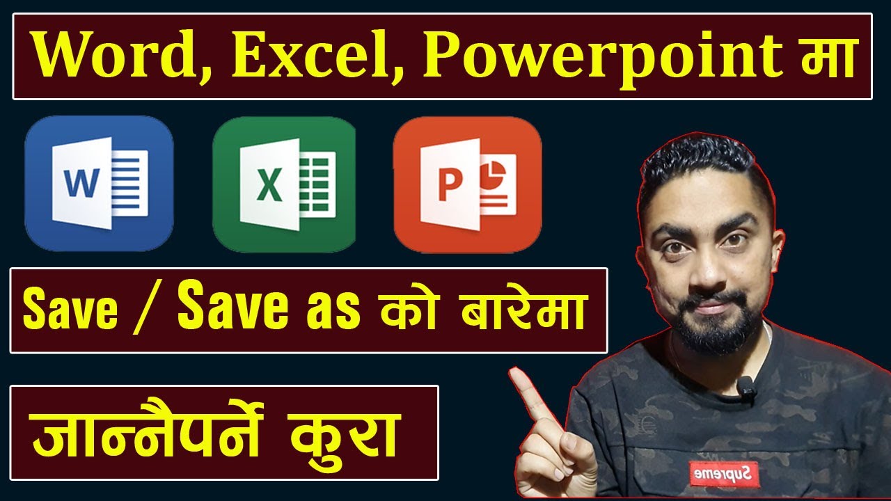 Save र  Save as को बारेमा जान्नैपर्ने कुरा l Technical Dari 2022