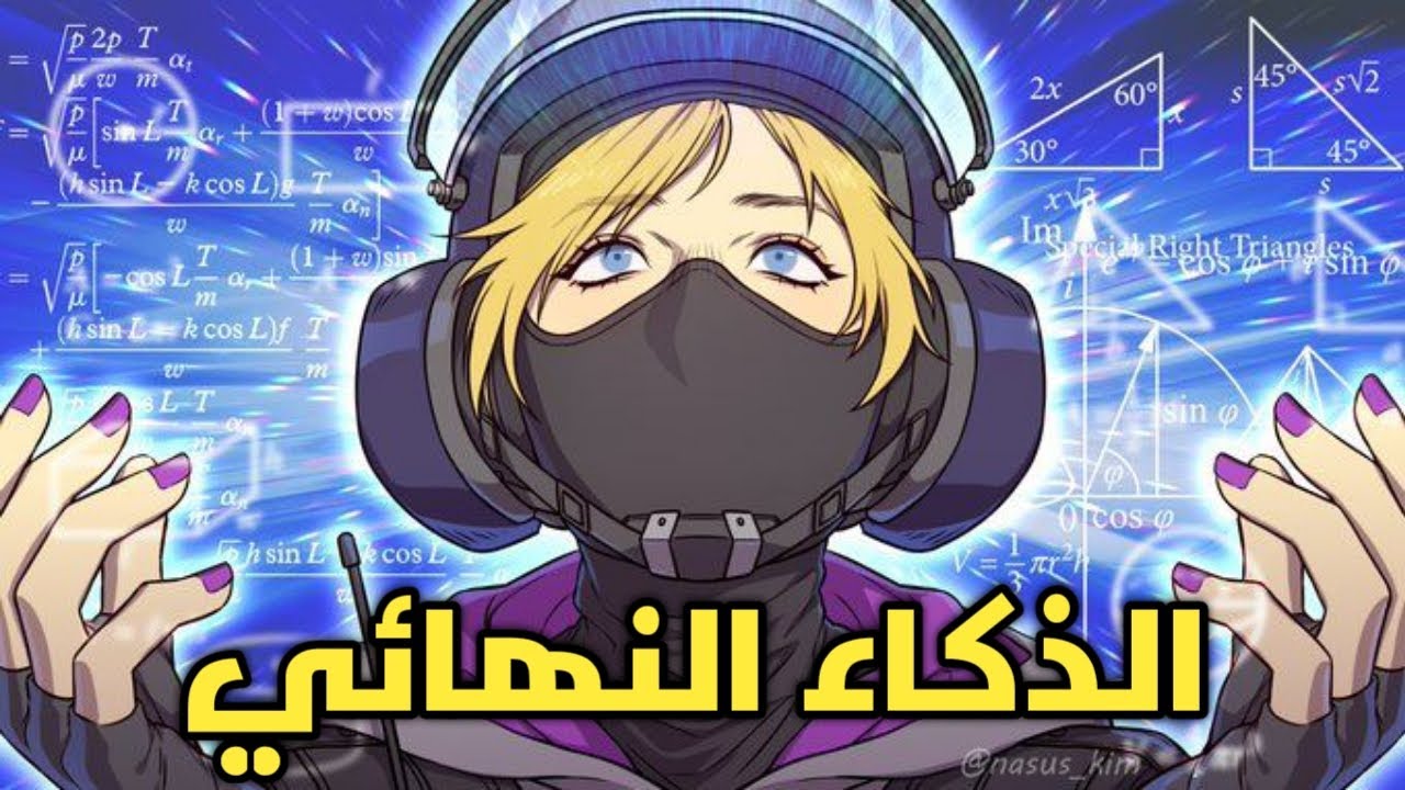 رينبو 6 : الذكاء النهائي (16+)| Rainbow six siege