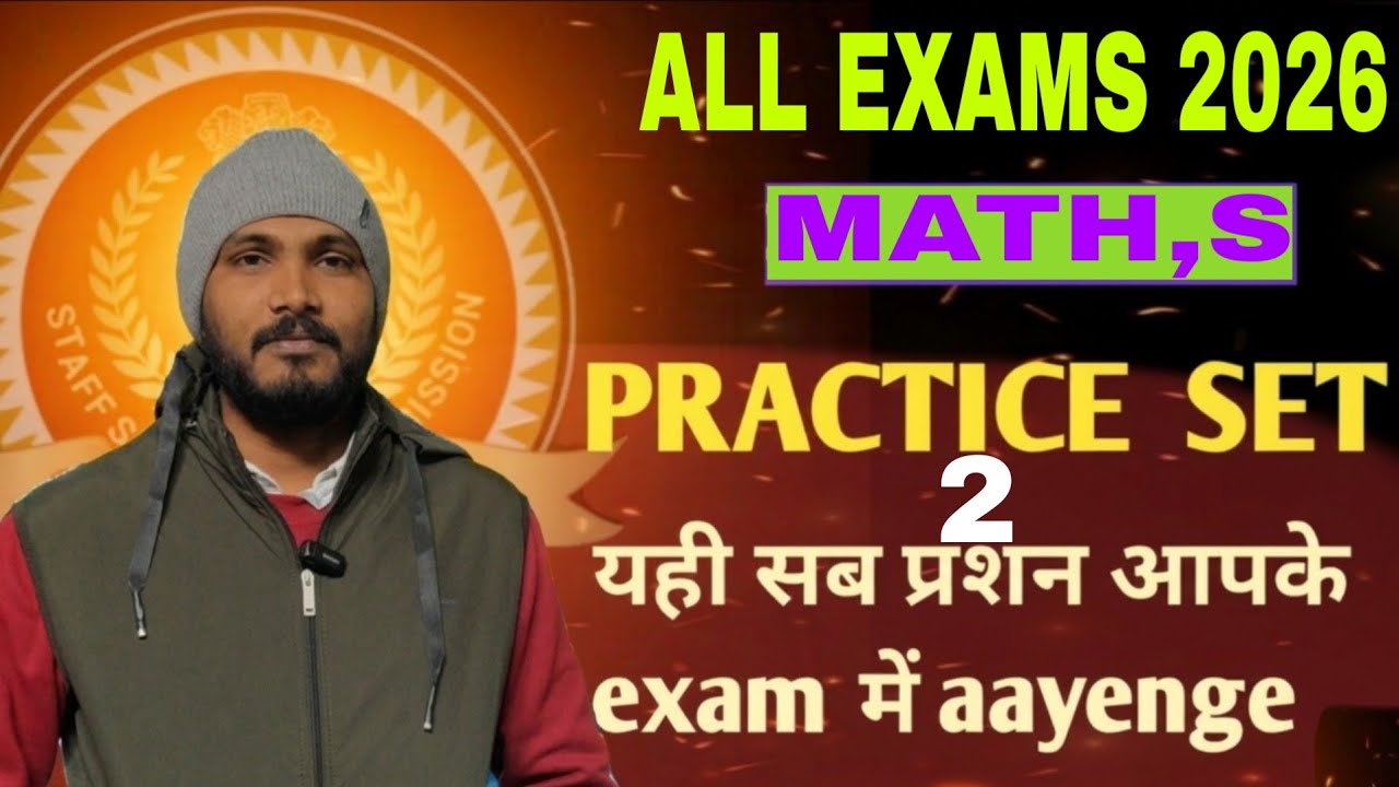 PRACTICE SET - 2 | part - 2 | | MATH | ALL EXAMS | by.. SUSHEEL YADAV SIR