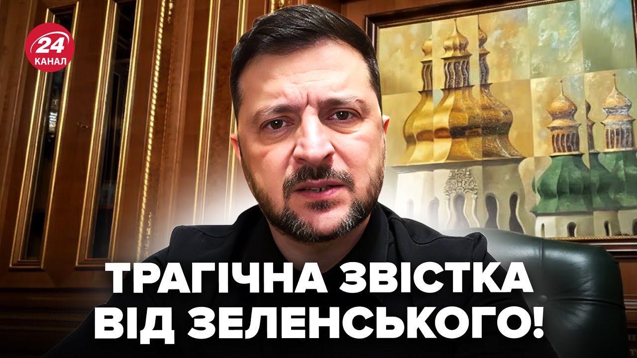 ⚡ЩОЙНО! Зеленський вийшов з НОВИМ ЗВЕРНЕННЯМ. Ось, що СКАЗАВ після УДАРУ по Україні. Це треба ЧУТИ