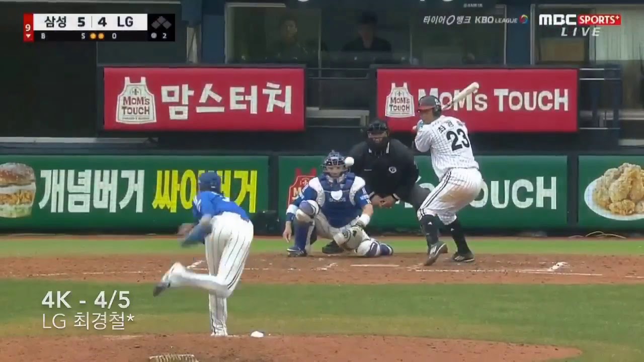 [KBO리그] 삼성 임창용 2015년 삼진모음