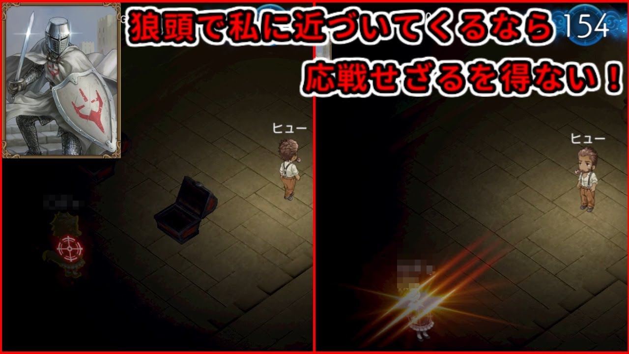 【ダンジョン人狼】狼ヘッド状態で突っ込んできたので反射的に聖騎士打ったら予想外の展開に！？【20人部屋】
