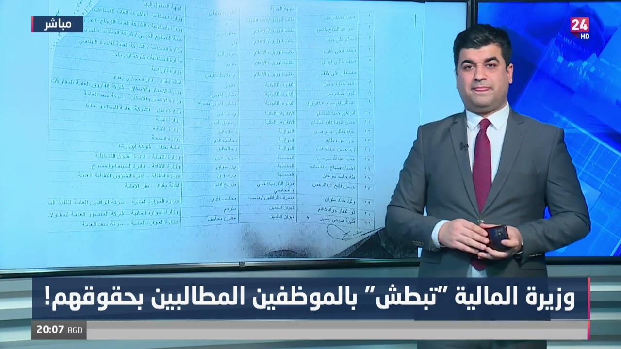 طيف سامي تتجسس على الموظفين الذين يريدون الاحتجاج عليها 