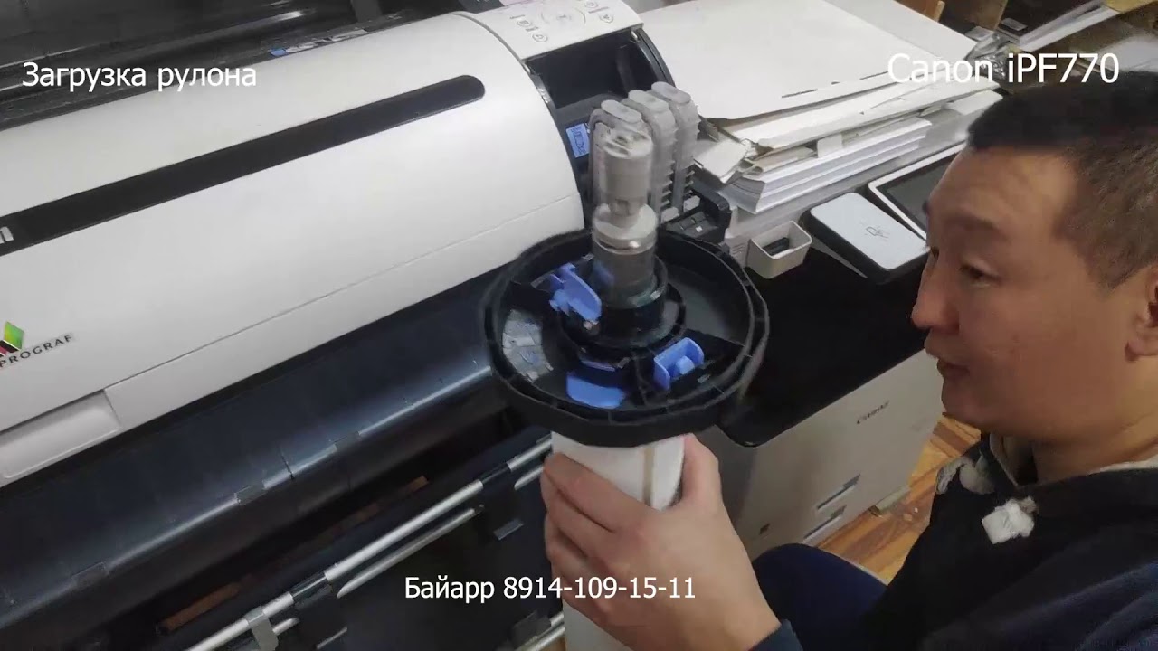 Загрузка рулона ipf770