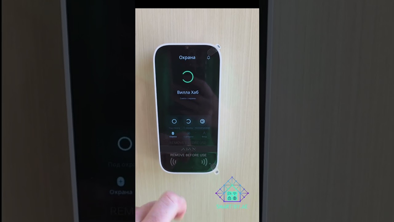 AJAX KeyPad Touch Install 💡 Screen Control + Smart Scenes | www.smartiby.ae