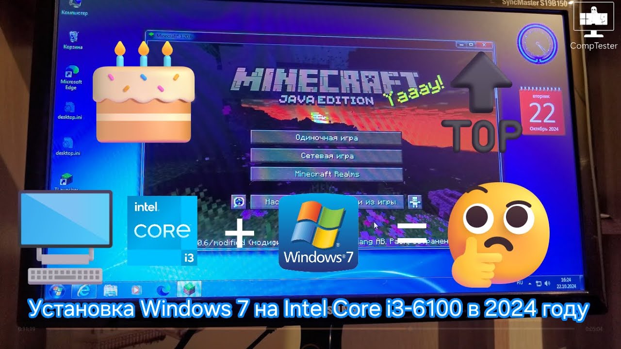 Установка Windows 7 на Intel Core i3 6100 в 2024 году (4K)