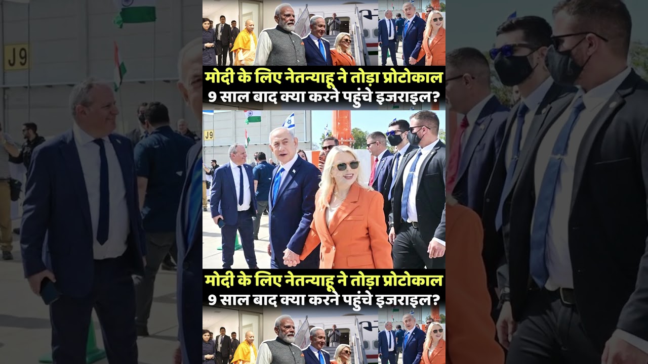 | Yogi's Foreign Tour | Modi's Abroad Trip | Yogi in Japan | Modi in Israel | India and Israel |