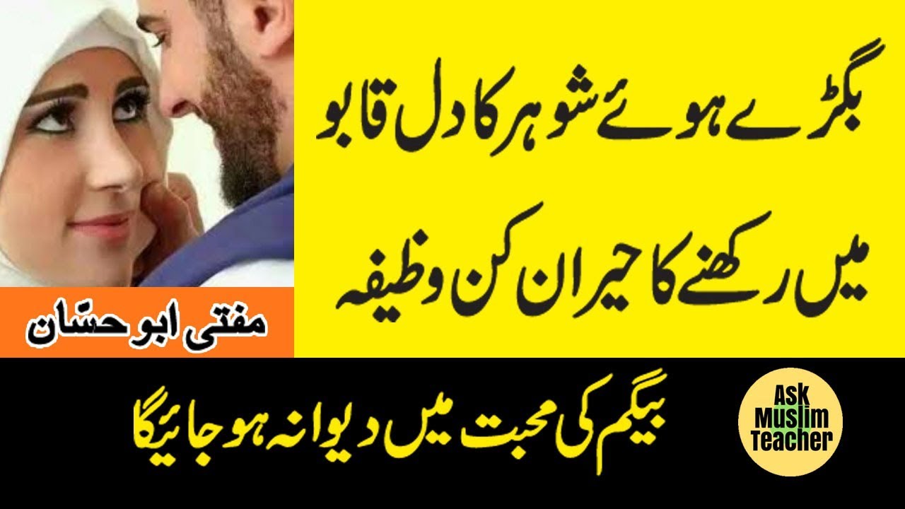 Wazifa for Husband Love  - Wazifa Husband Wife Love - Wazifa for Love