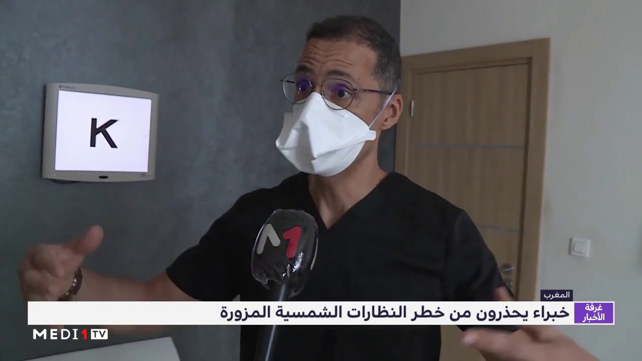 روبورتاج .. خبراء يحذرون من خطر النظارات الشمسية المزورة