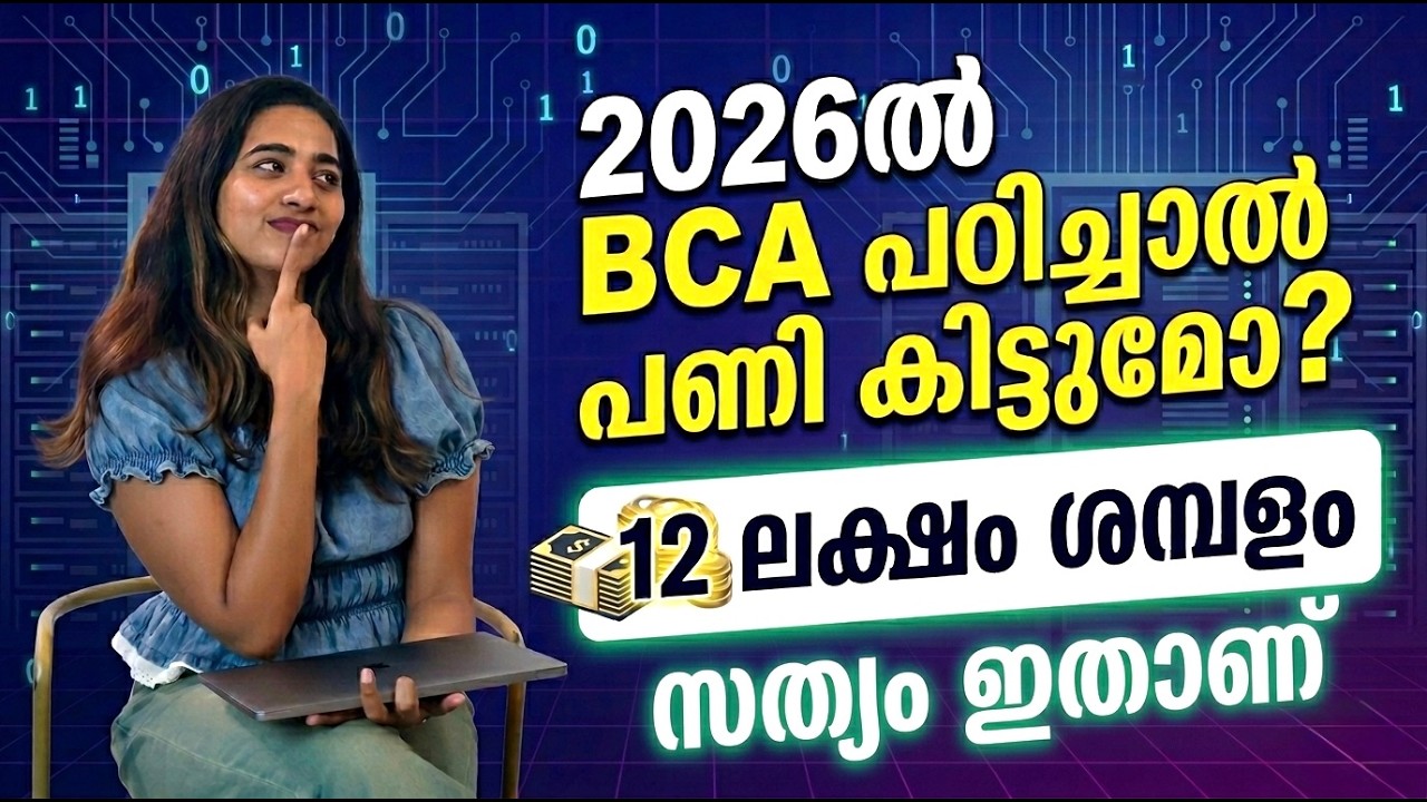 BCA Worth It in 2026? | Salary & Placement Explained