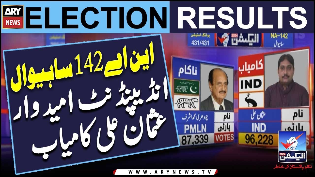 NA-142 Sahiwal: Independent candidate Usman Ali Win | Elections Result | Elections 2024
