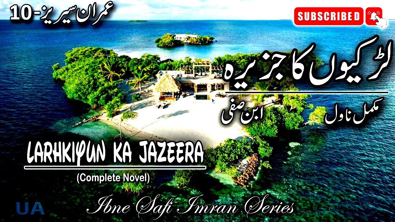 Imran Series 10 - Larhkiyun Ka Jazeera | Complete Urdu Novel | Ibne Safi -Imran Series