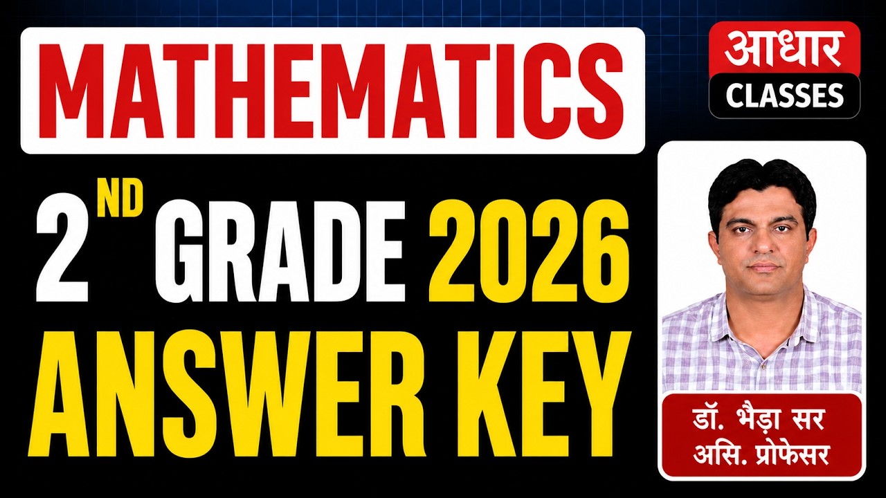 2nd GRADE MATHEMATICS ANSWER KEY 2026 || Dr. Bhaira Sir || Aadhar Classes Jhunjhunu