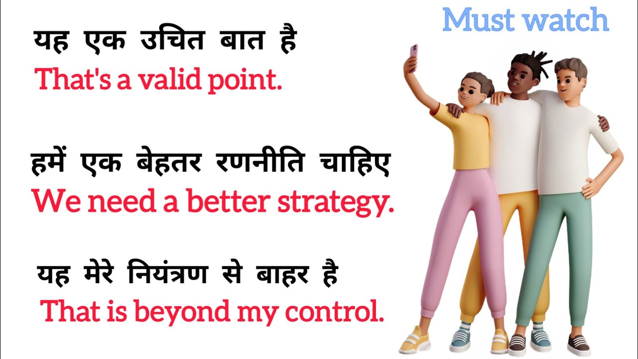 Daily Use English Sentences l आसानी से english सीखें l English Speaking Practice 