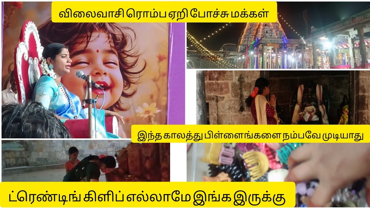 எங்க போயிட்டு இருக்கு இந்த உலகம் ஒரு குட்டி ஷாப்பிங் விலாக் பாக்கலாமா#trending #hair clip 