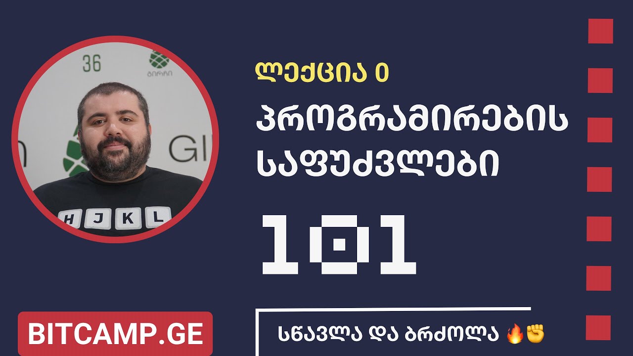 გახსნა 🔥✊ კვირა 0 - CS50x საქართველო [BitCamp 101 - 2023]