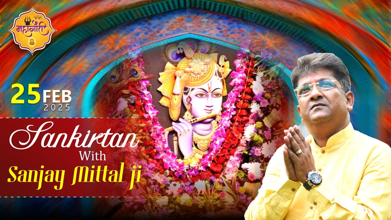Live at Delhi ! Sanjay Mittal !! श्री खाटू श्याम मंदिर, महिपालपुर धाम !! #khatushyam #sanjaymittal
