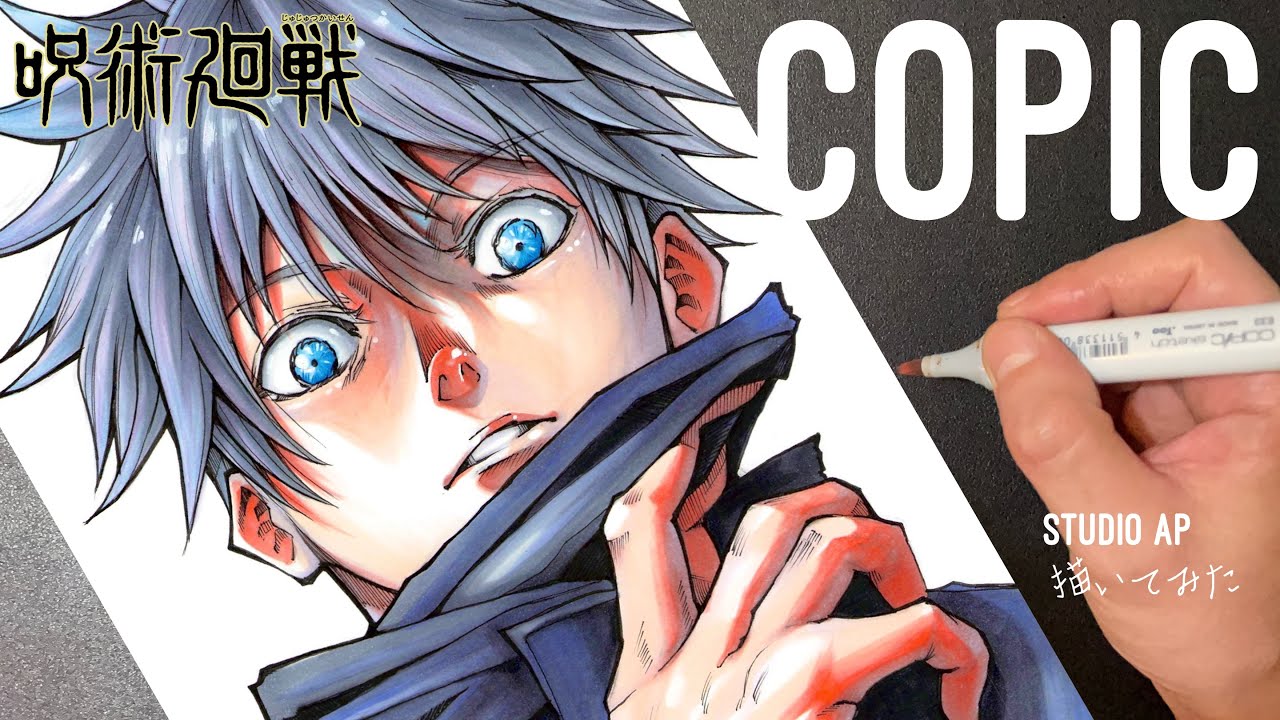 【呪術廻戦】五条悟 描いてみた  Jujutsu Kaisen | Drawing Satoru Gojo | copic