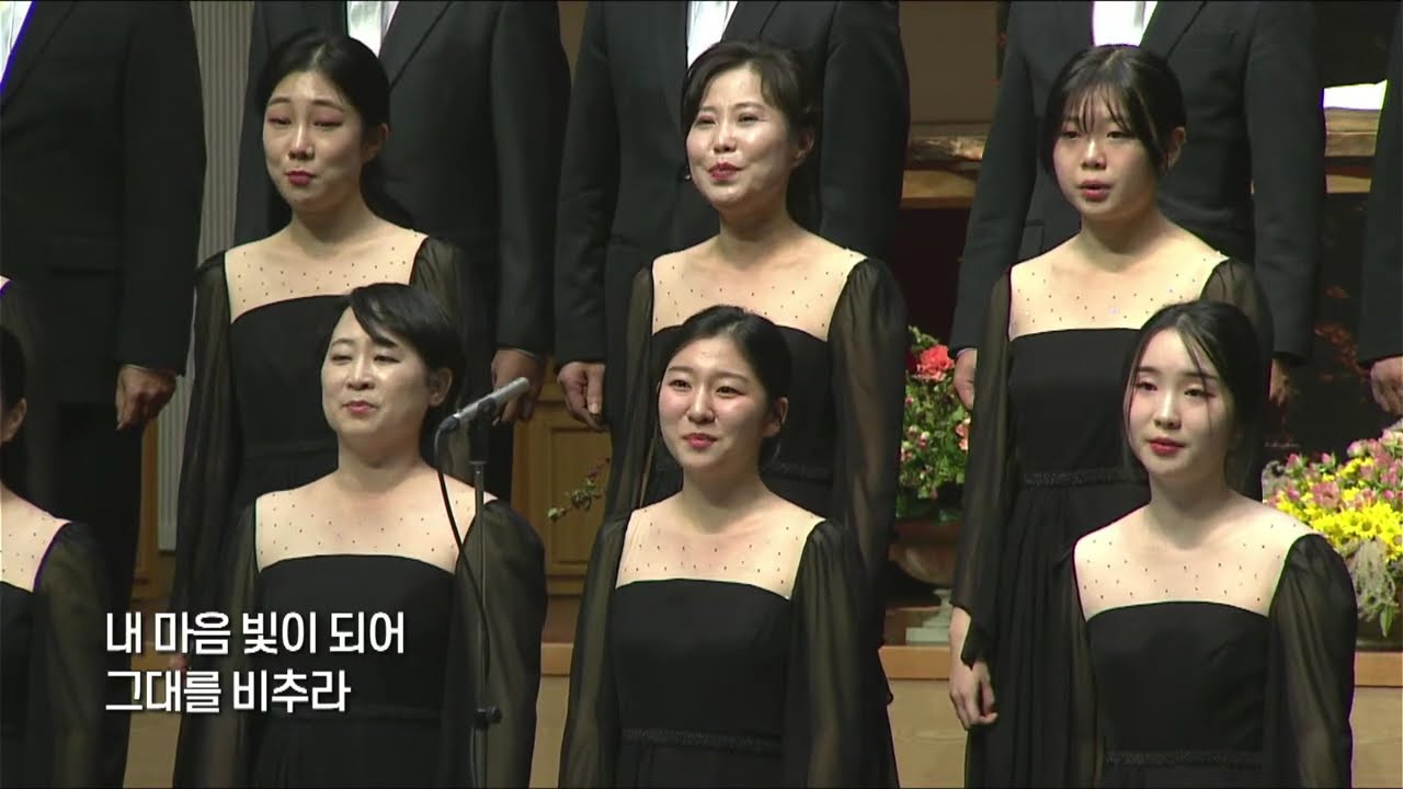 2024.11.11. 앤썸코랄 안산제일교회 감사특밤 연주
