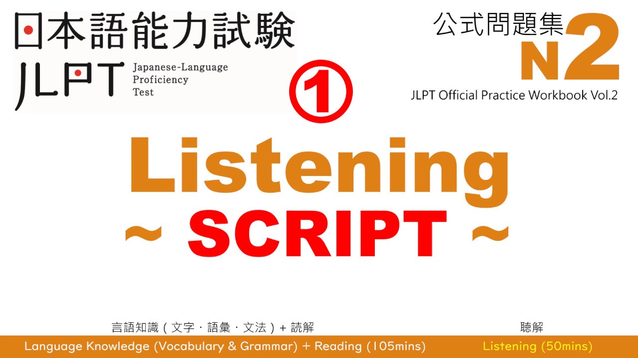 JLPT N2 Listening | Sample Exam with Script 1