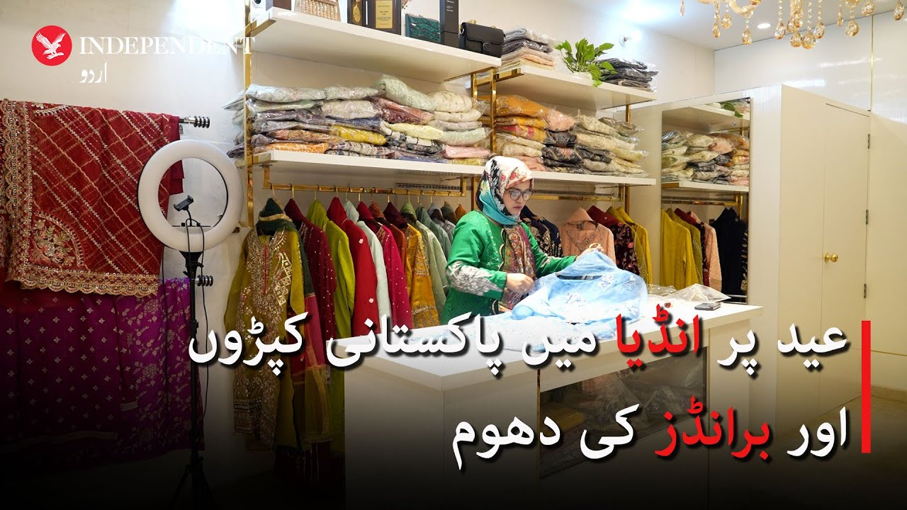 Pakistani clothing a hit in India on Eid