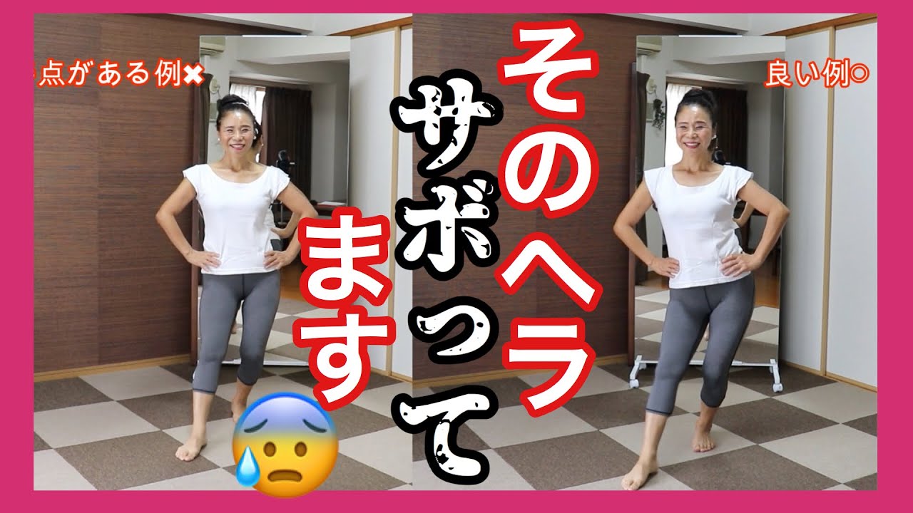 【ヘラ ステップ】隠されたパウの中の動き、4つの比較！No72