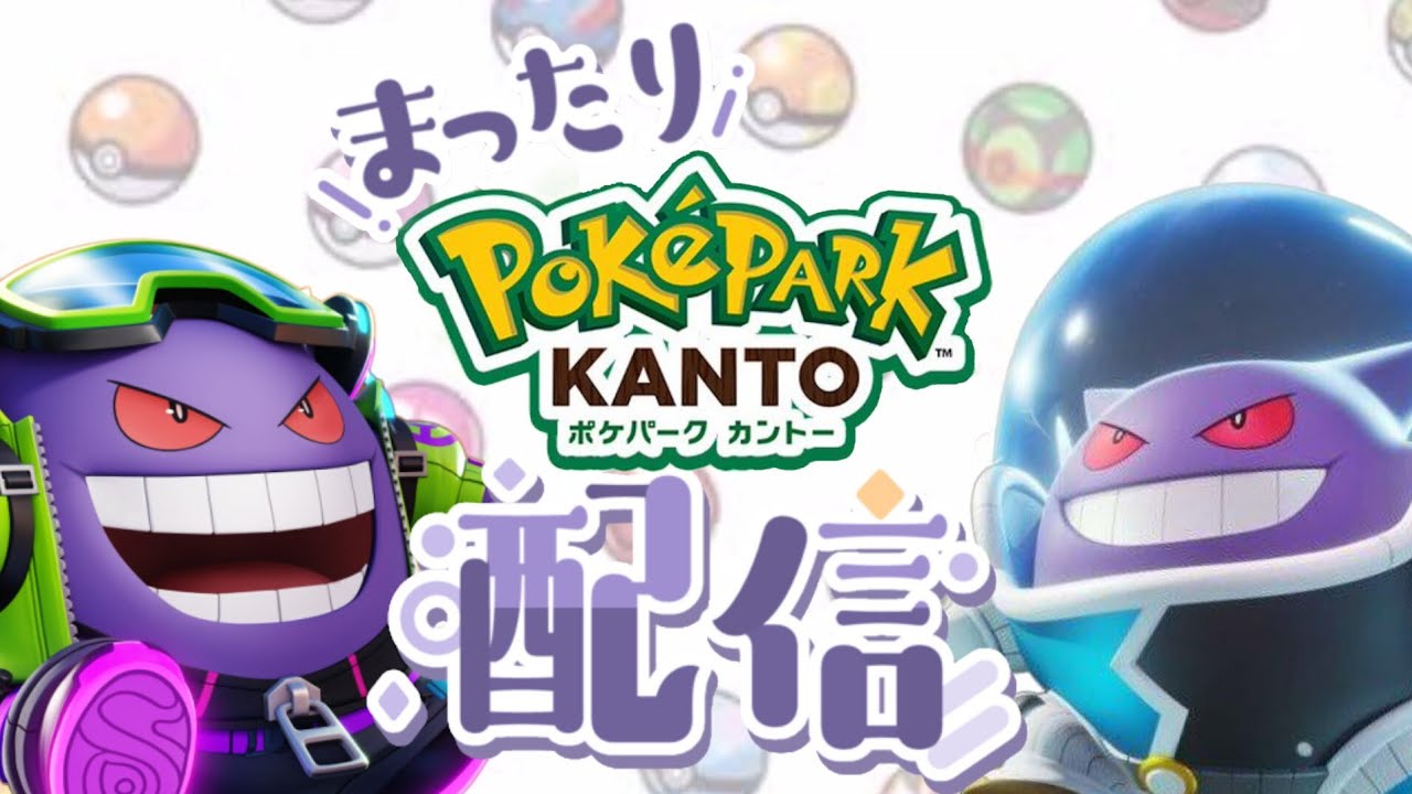 集まれゲンガー𐂲₍ ࠦ◺᷈͜ ◿ ࠦ ᝐ₇  【ポケモンユナイト】