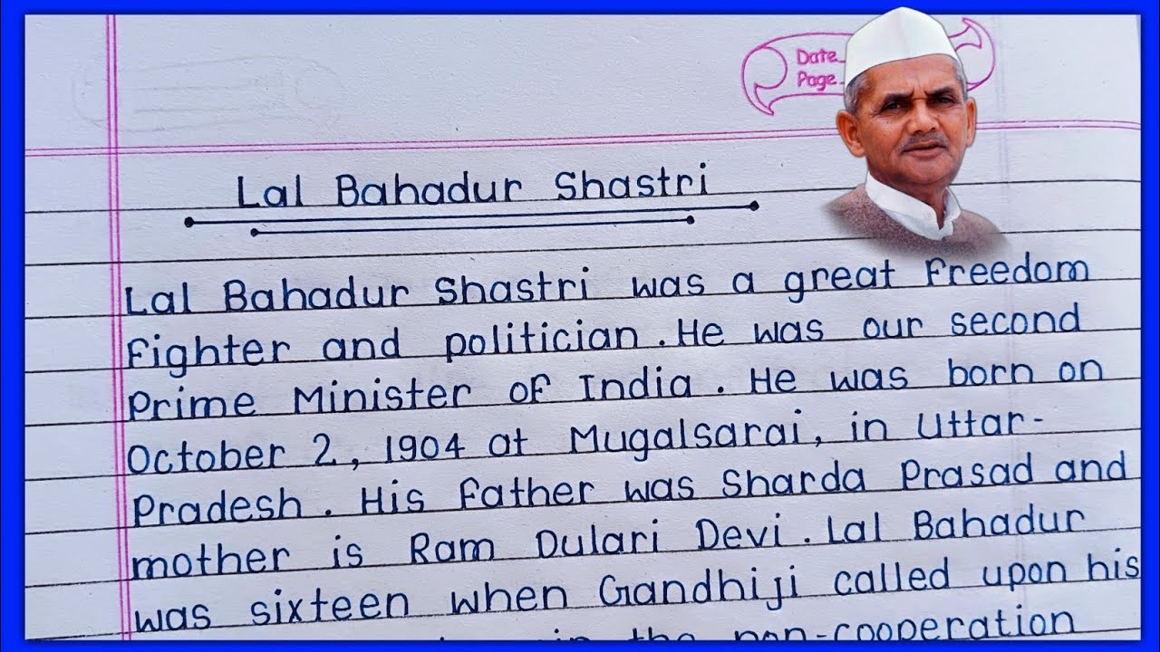 Lal Bahadur Shastri Essay in English || Essay on Lal Bahadur Shastri ||