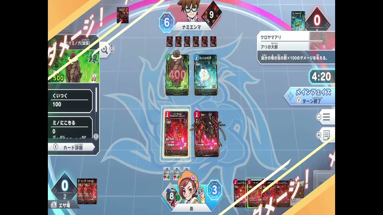 蟲神器switch　遊ぶよ