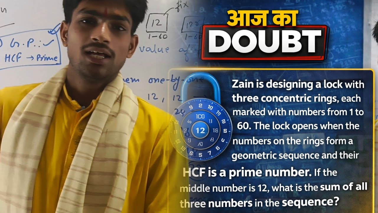 Class 10 Maths | GP Trick Question | Middle Term = 12 | HCF Prime