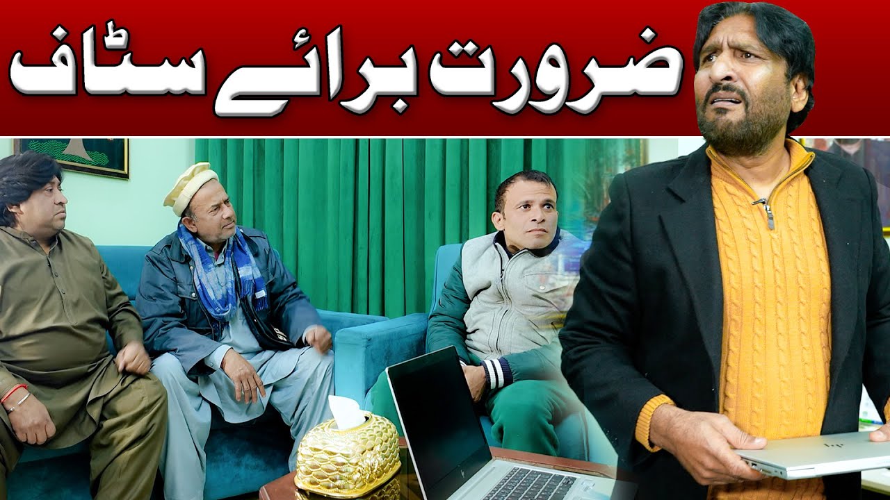 Rana Ijaz Needs Staff | Rana Ijaz New Funny Video | Rana Ijaz New Video 2026 | #ranaijaz