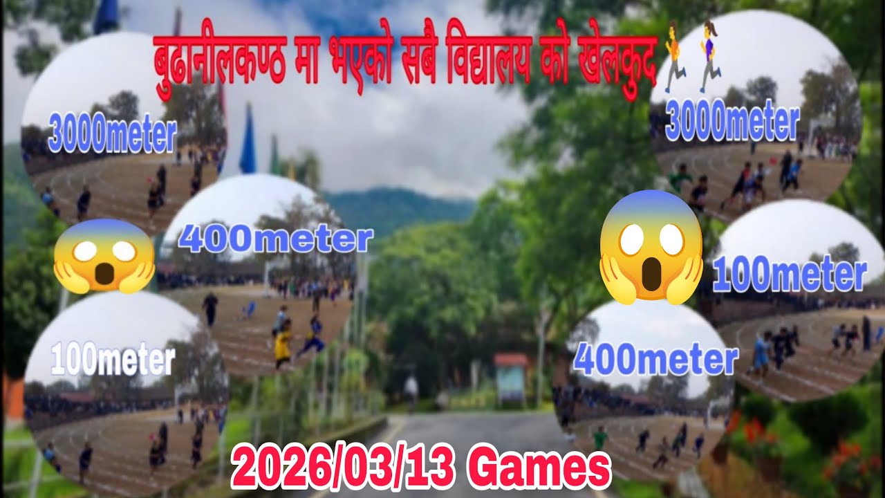 बुढानीलकण्ठ मा भएको सबै विद्यालय को खेलकुद🏃😱