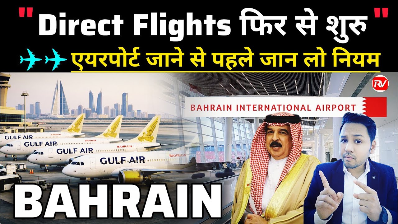 Gulf Air Resumes Flights from Bahrain International Airport | Bahrain Airport News #airlinenews