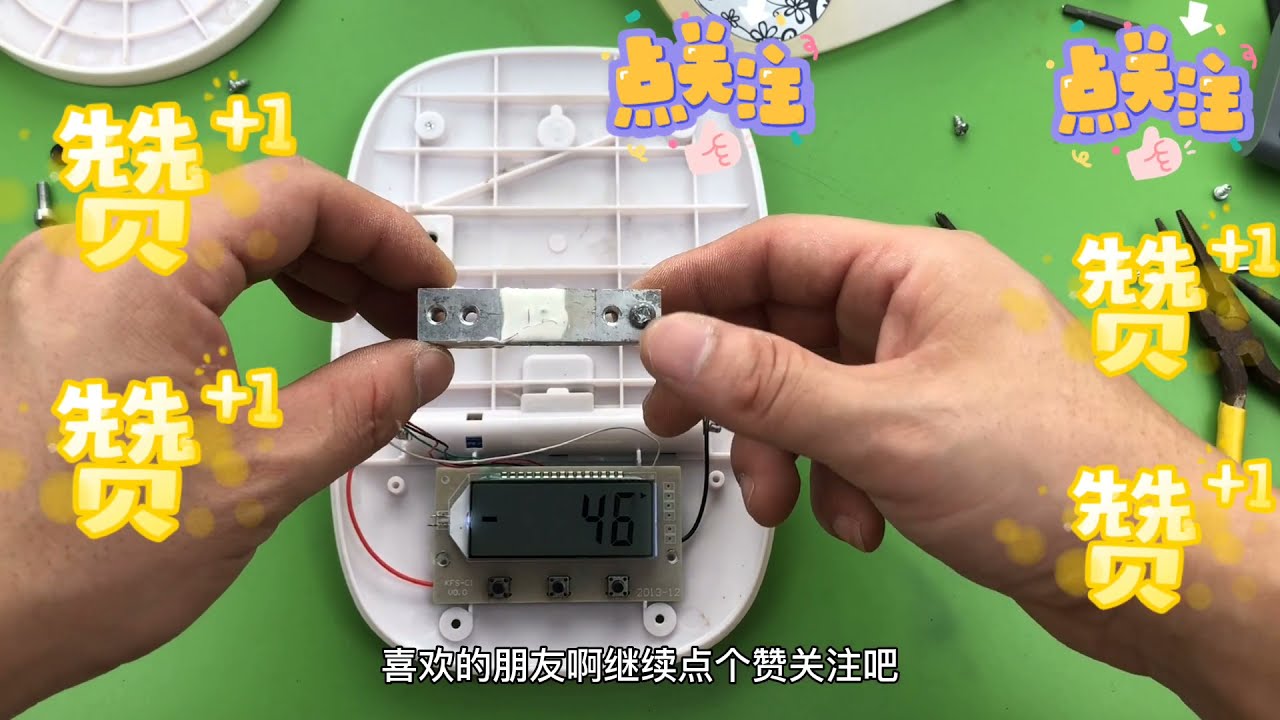 拆解电子克称 看里面是什么结构和称重原理