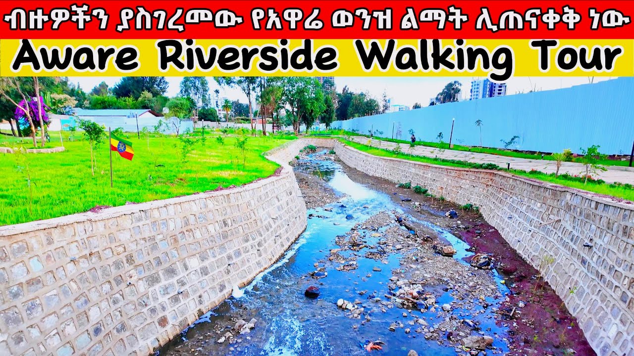 ብዙዎችን ያስገረመው የአዋሬ ወንዝ ልማት ሊጠናቀቅ ነው – Aware Riverside Project: A New Face for Addis Ababa! 🇪🇹 4K