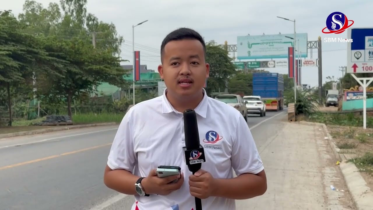 សេចក្តីរាយការណ៍