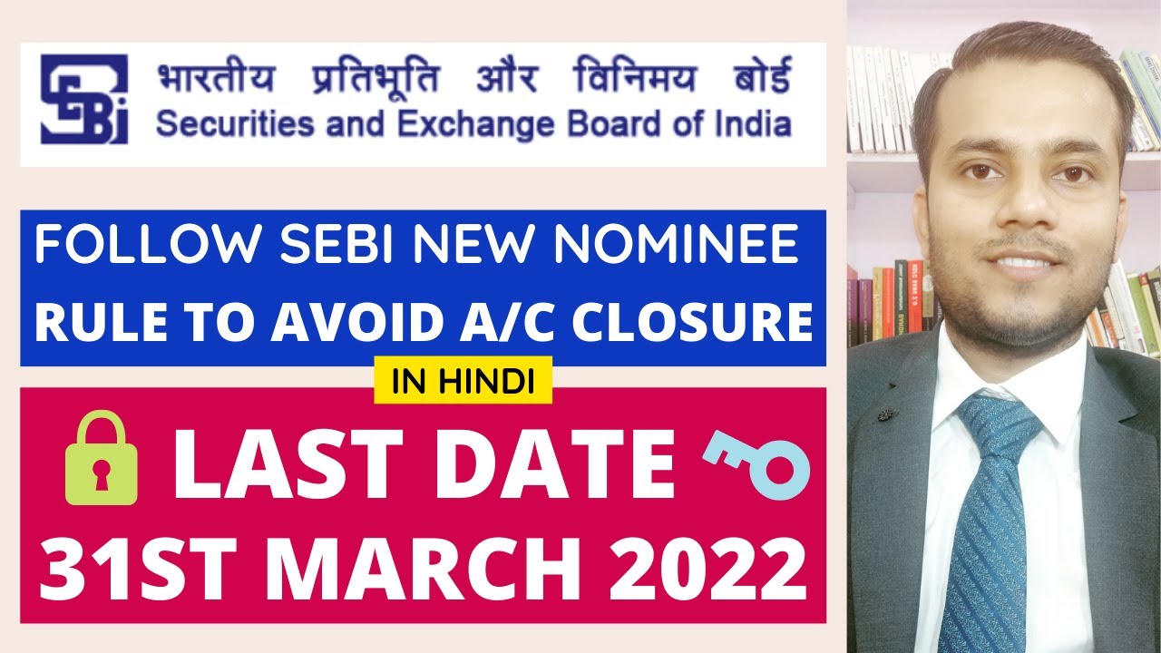 SEBI New Nominee Rule | SEBI Nominee & Declaration Form