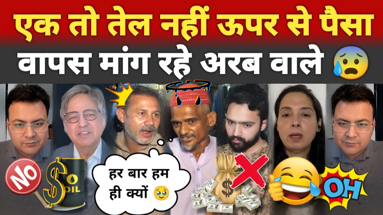 We were robbed, Janab 🥹 | Pakistani Public Reaction On india
