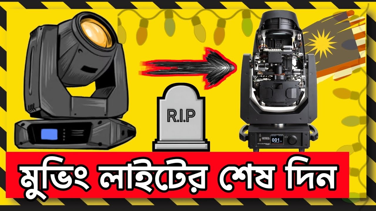 Sharpy Level Power! 😱 2000 সালের Gemi Moving Head ভিতরে কি ছিল? লাইটেরর শেষ দিন  ছিল আজকে।