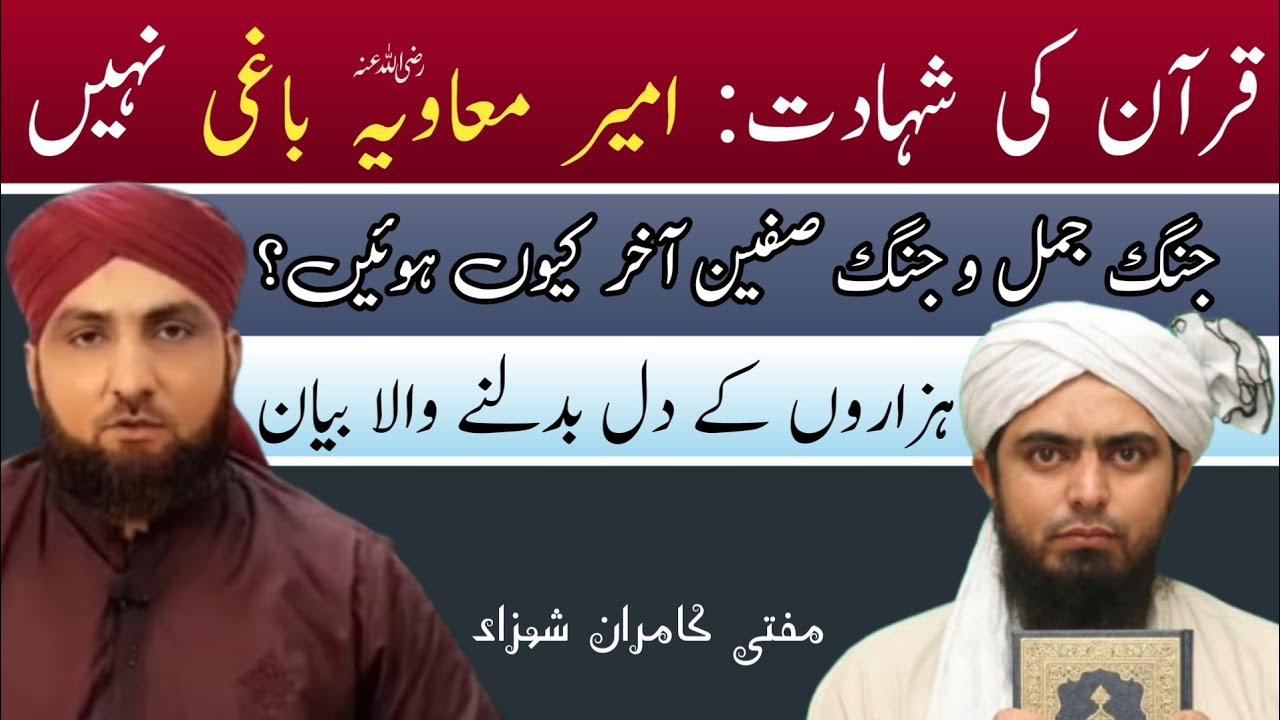 Jang e Siffeen, Jang e Jamal, Hazrat Ali aur Ameer Muawiya | Shahadat e Usman Sy Shahadat e Ali Tak