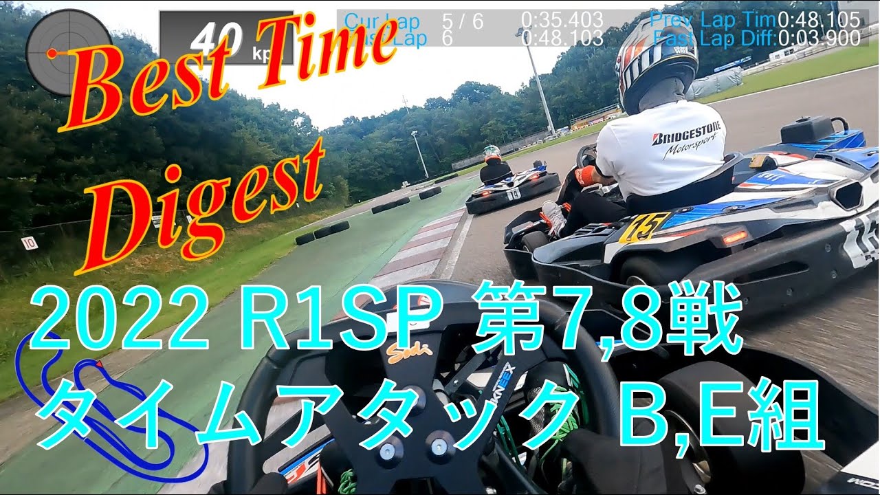 【石野サーキット】2022 R1SP  第7,8戦 TT オンボード