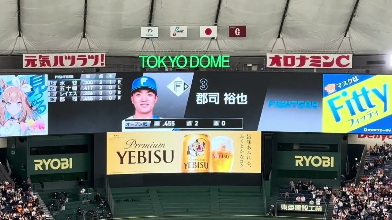 【細野 先発】 北海道日本ハムファイターズ 2026年3月14日 スタメン発表