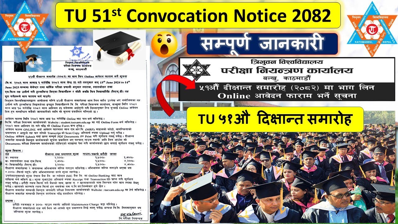 TU 51st Convocation Notice 2082 | How to fill TU Convocation Form Online| TU Online Convocation Form